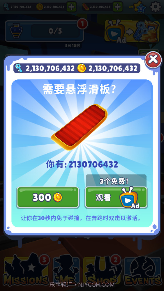 地铁跑酷威尼斯版手机修改版V2.53.1 内购截图1