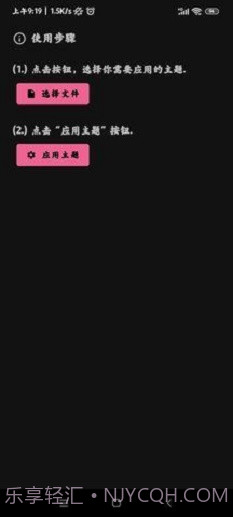 MIUI主题工具截图3