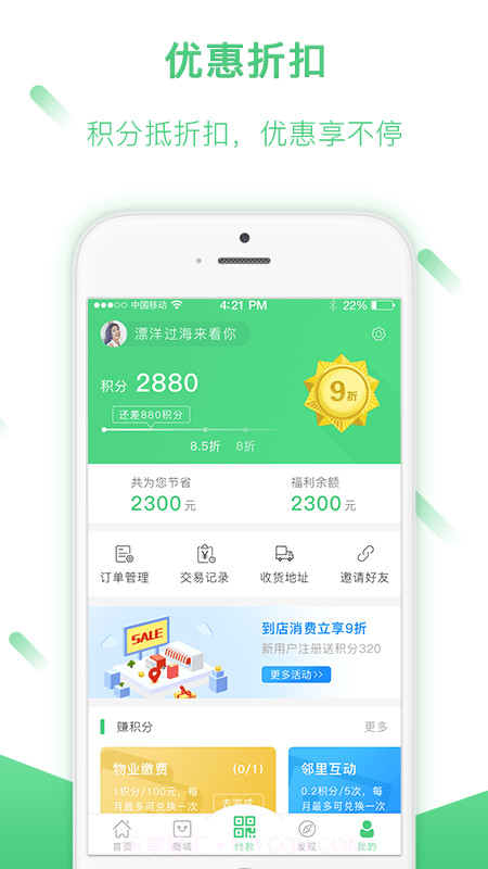 友家社区截图4 友家社区截图4