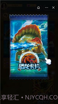 恐龙卡片对战截图1
