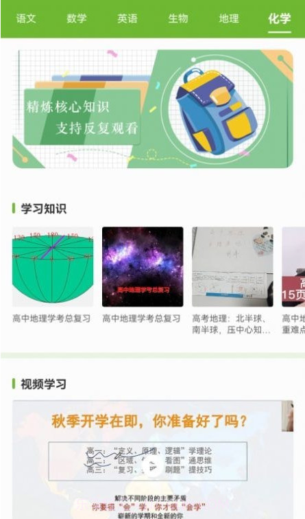 大黄蜂云学习讲堂截图1 大黄蜂云学习讲堂截图1