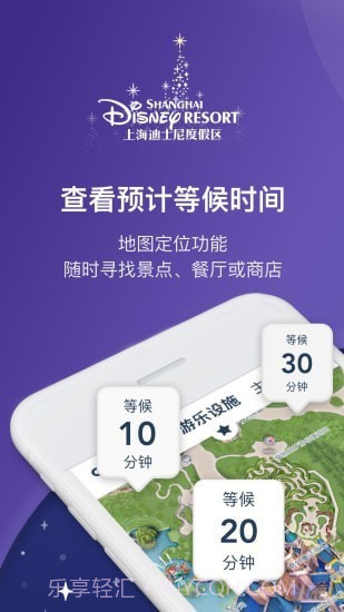 上海迪士尼度假截图1 上海迪士尼度假截图1