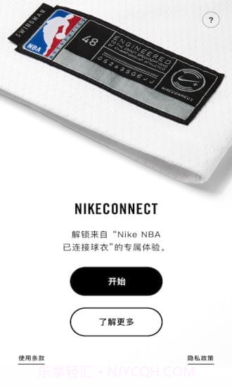 nikeconnect截图1