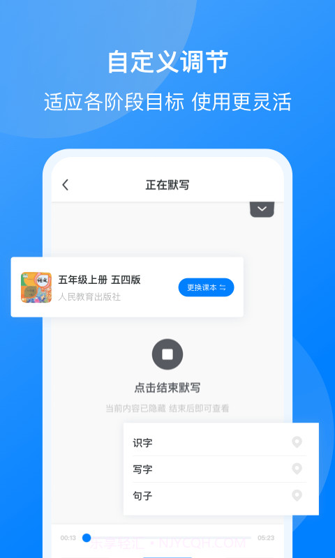 我读你默默写截图1 我读你默默写截图1
