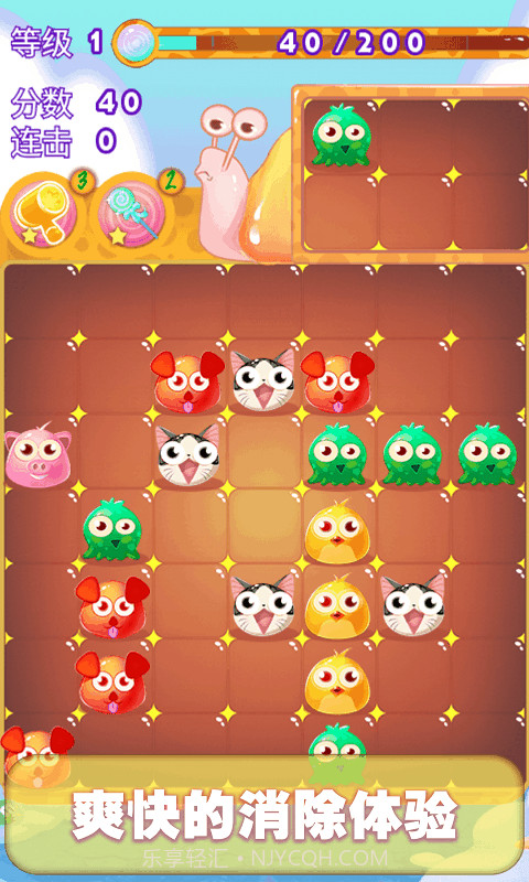 萌萌欢乐消截图2