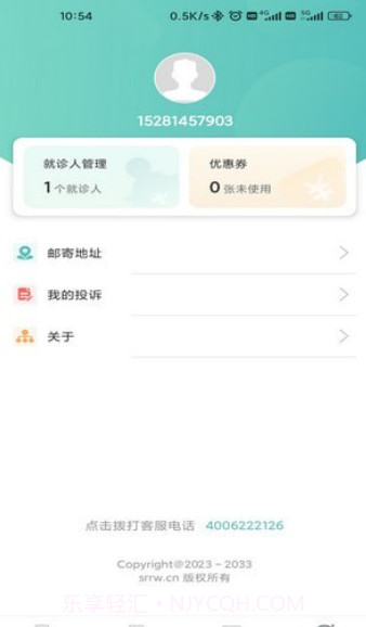 轻享陪诊截图1 轻享陪诊截图1
