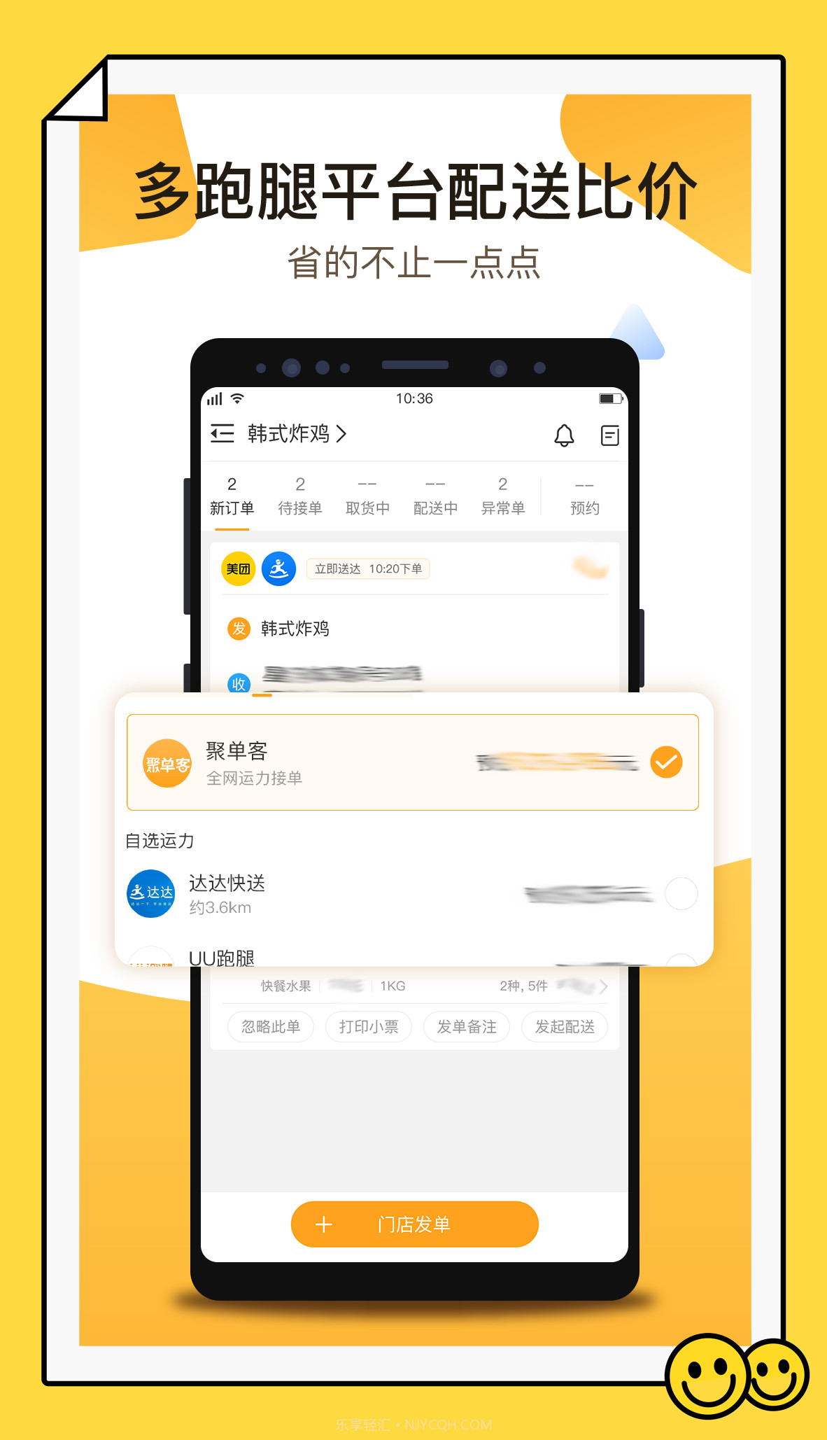 聚单客截图2 聚单客截图2