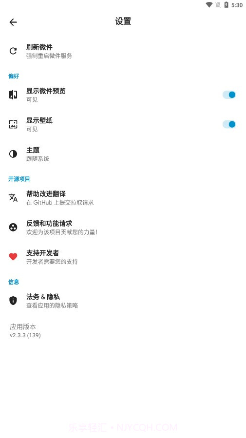 Another Widget截图1