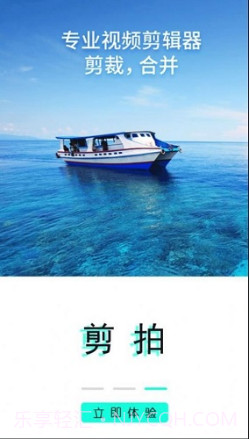 V剪辑卡点截图3