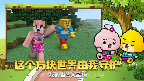 我的世界免费版无限钻石截图3