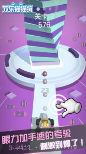 欢乐猫猫消截图3 欢乐猫猫消截图3