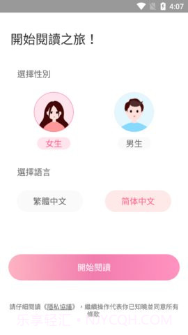 美萌小说截图4 美萌小说截图4