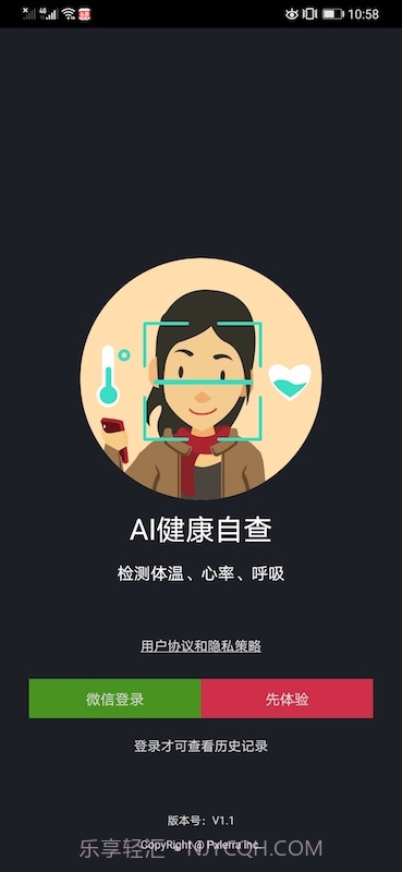 ai健康自查截图4