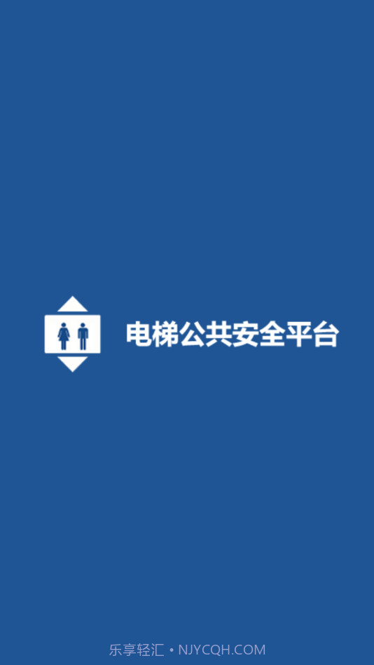 北海电梯截图1 北海电梯截图1