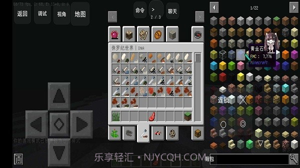 我的世界咸鱼大冒险手机最新版截图3 我的世界咸鱼大冒险手机最新版截图3