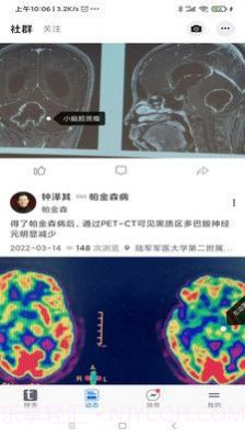 狄普医生病人端截图1 狄普医生病人端截图1