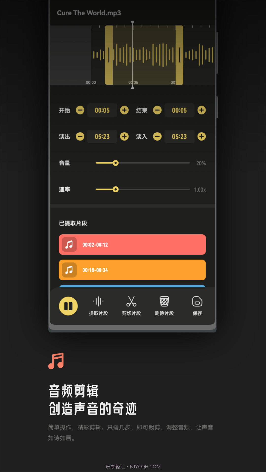 Tunepro音乐剪辑截图2