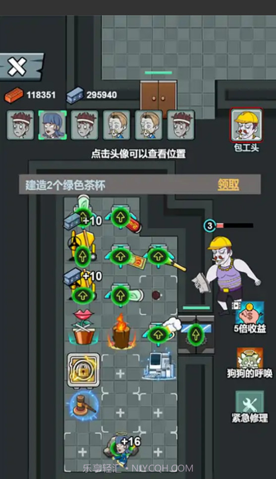 躺着就跑游戏截图2