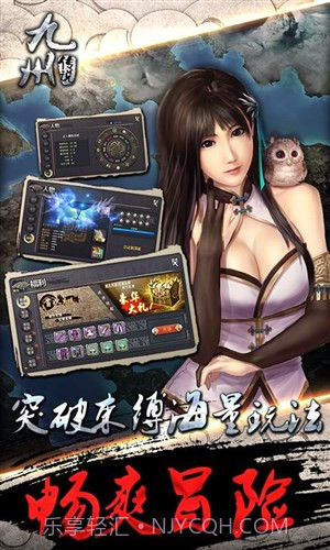 九州传说截图2 九州传说截图2
