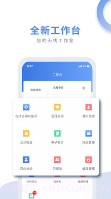 航医通截图1