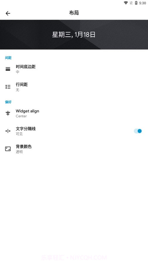 Another Widget截图4