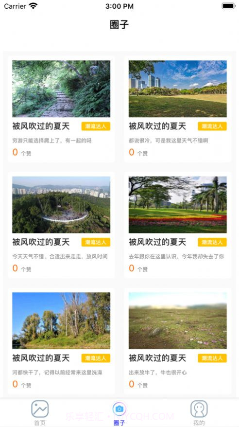 Share心情截图3 Share心情截图3