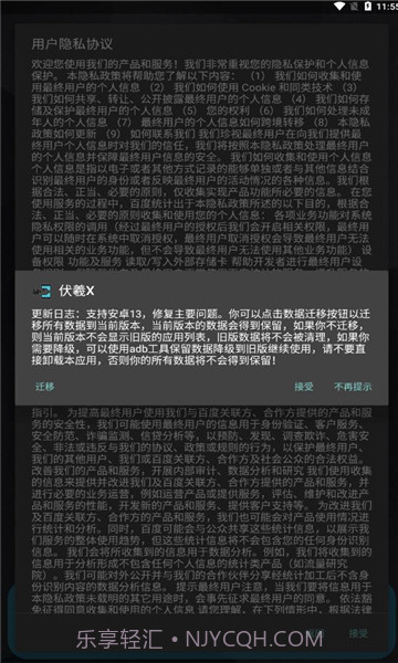 伏羲X软件v2.1.6截图2