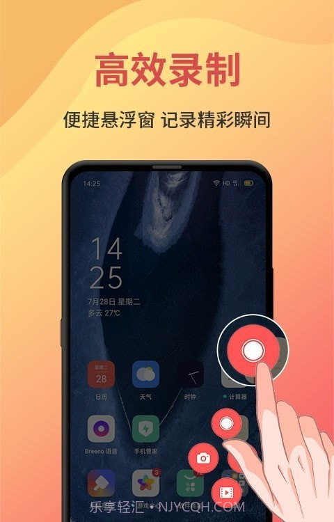 录屏大师剪辑截图1 录屏大师剪辑截图1