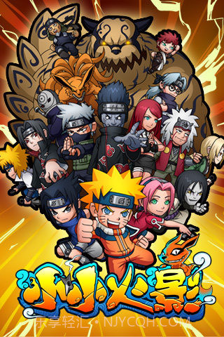 安卓小小火影最新版截图5 安卓小小火影最新版截图5