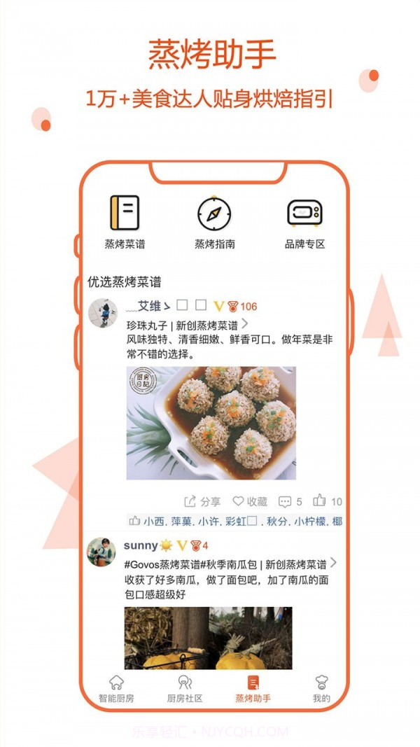 智能厨房截图3 智能厨房截图3