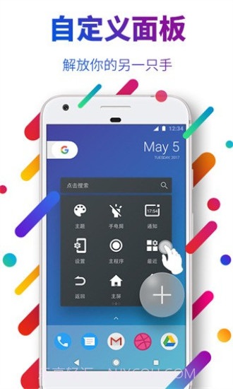 easytouch小白点截图3 easytouch小白点截图3