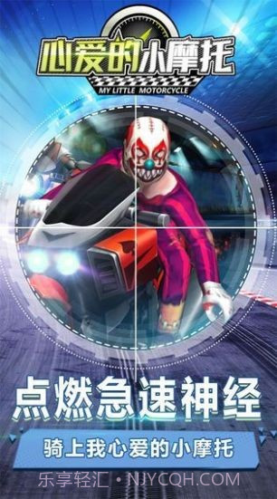 滴滴大摩托截图4 滴滴大摩托截图4