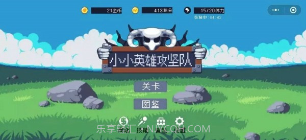 小小英雄攻坚队截图4 小小英雄攻坚队截图4