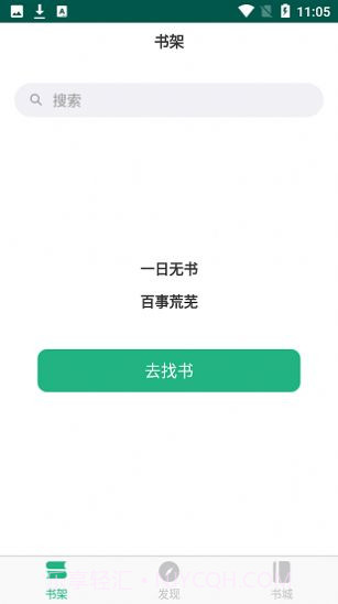 吾阅小说截图2