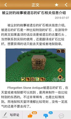 被尘封的故事盒子截图3