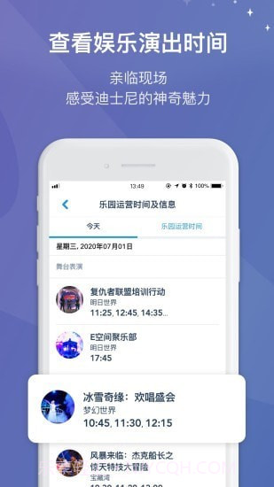 上海迪士尼度假截图3 上海迪士尼度假截图3