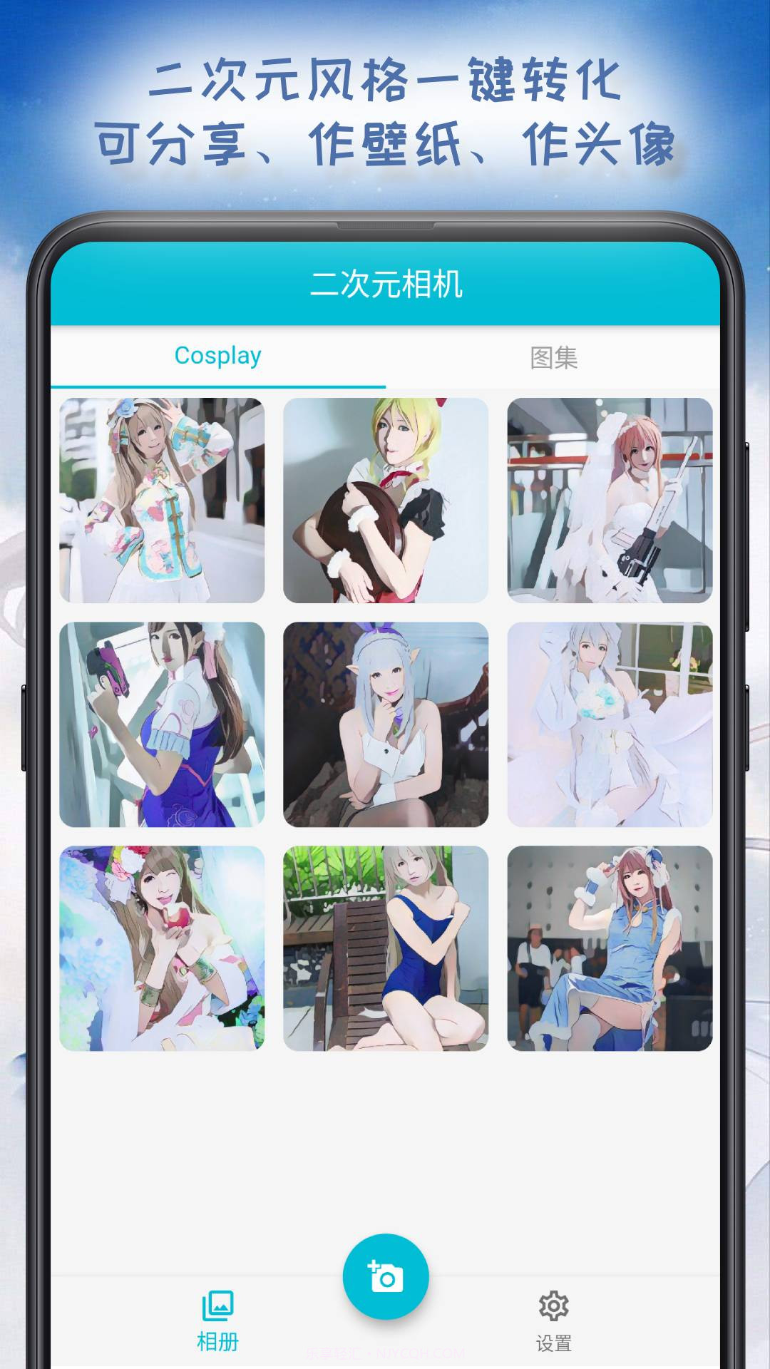 二次元相机截图2