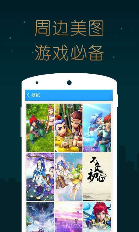 梦幻西游手游掌游宝截图4