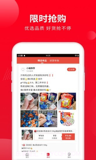 喜客宝截图4 喜客宝截图4