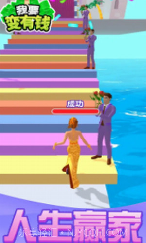 我要变有钱截图3 我要变有钱截图3