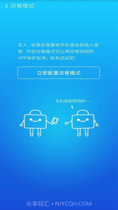 应用隐私计算器截图4