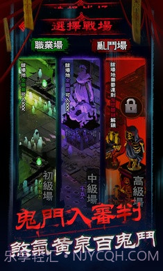 邪魔大对战截图2 邪魔大对战截图2
