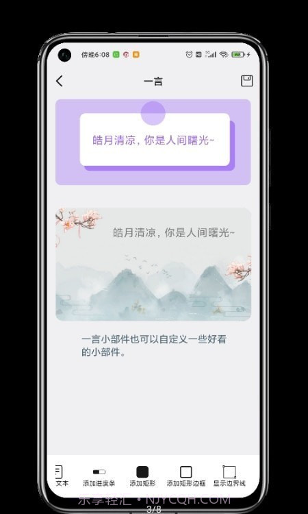 贴纸小组件截图3