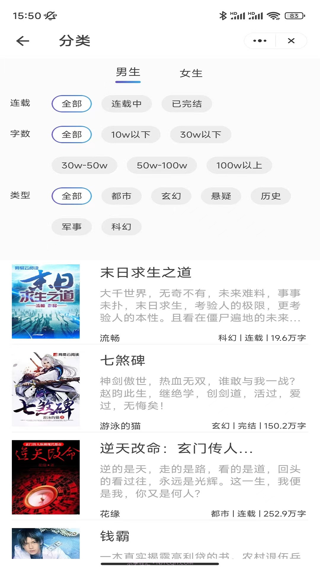 梦成小说截图2 梦成小说截图2