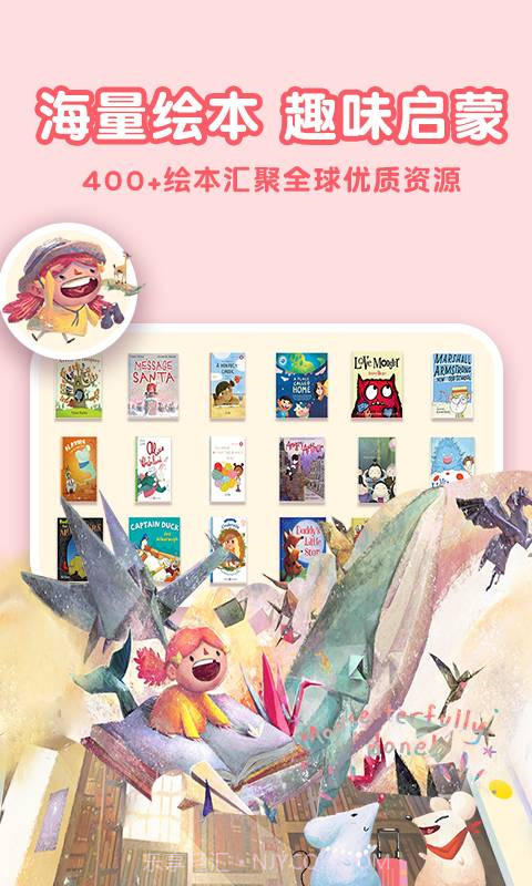 东东龙绘本故事v1.1免费版截图2 东东龙绘本故事v1.1免费版截图2