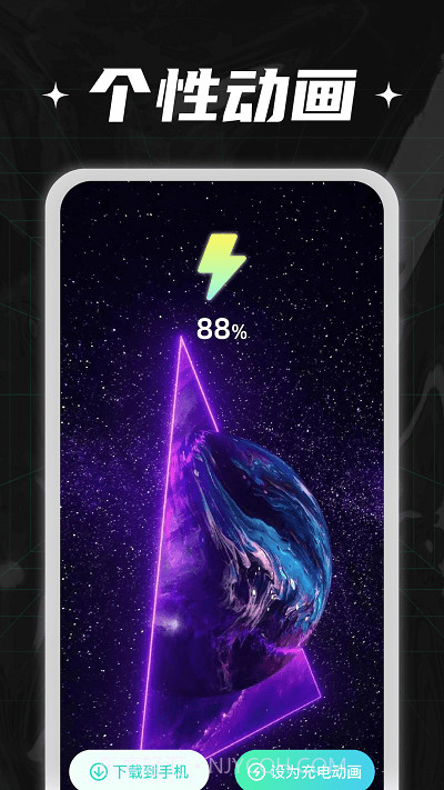 充电小伙计截图1 充电小伙计截图1