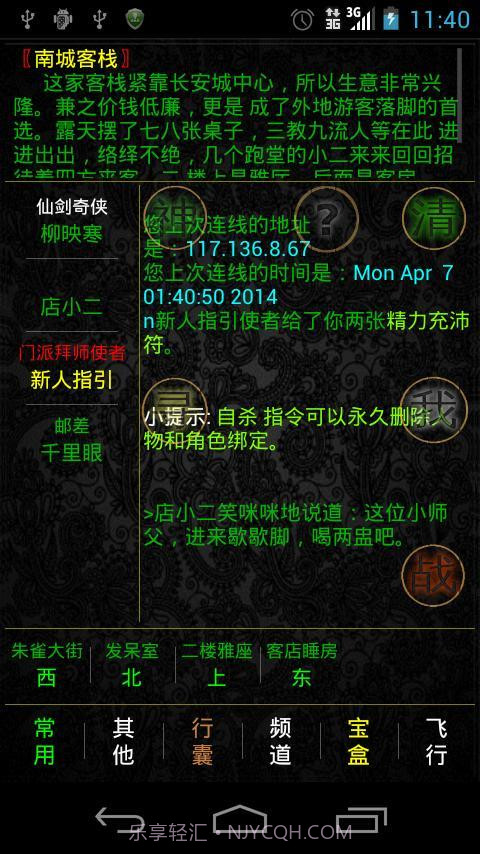 掌心泥巴-西游记截图2 掌心泥巴-西游记截图2