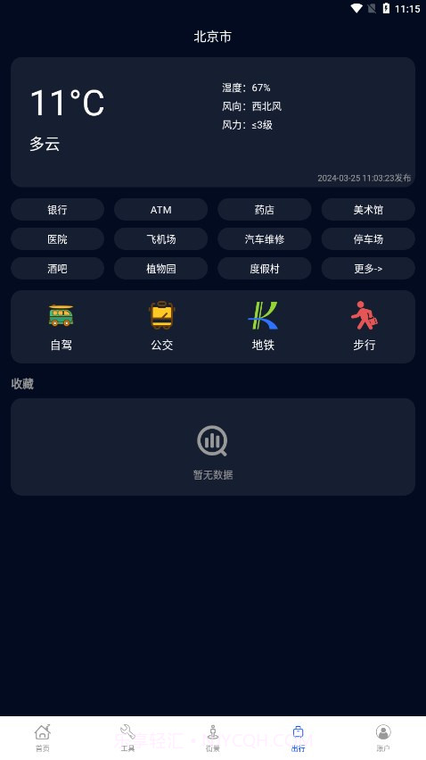 掌上地图截图3 掌上地图截图3