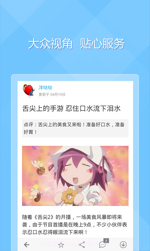 下一个截图2 下一个截图2