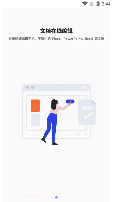 oppo随身工作台截图1 oppo随身工作台截图1